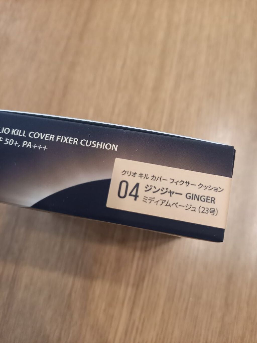 キル カバー フィクサー クッション/CLIO/クッションファンデーションを使ったクチコミ(5枚目)