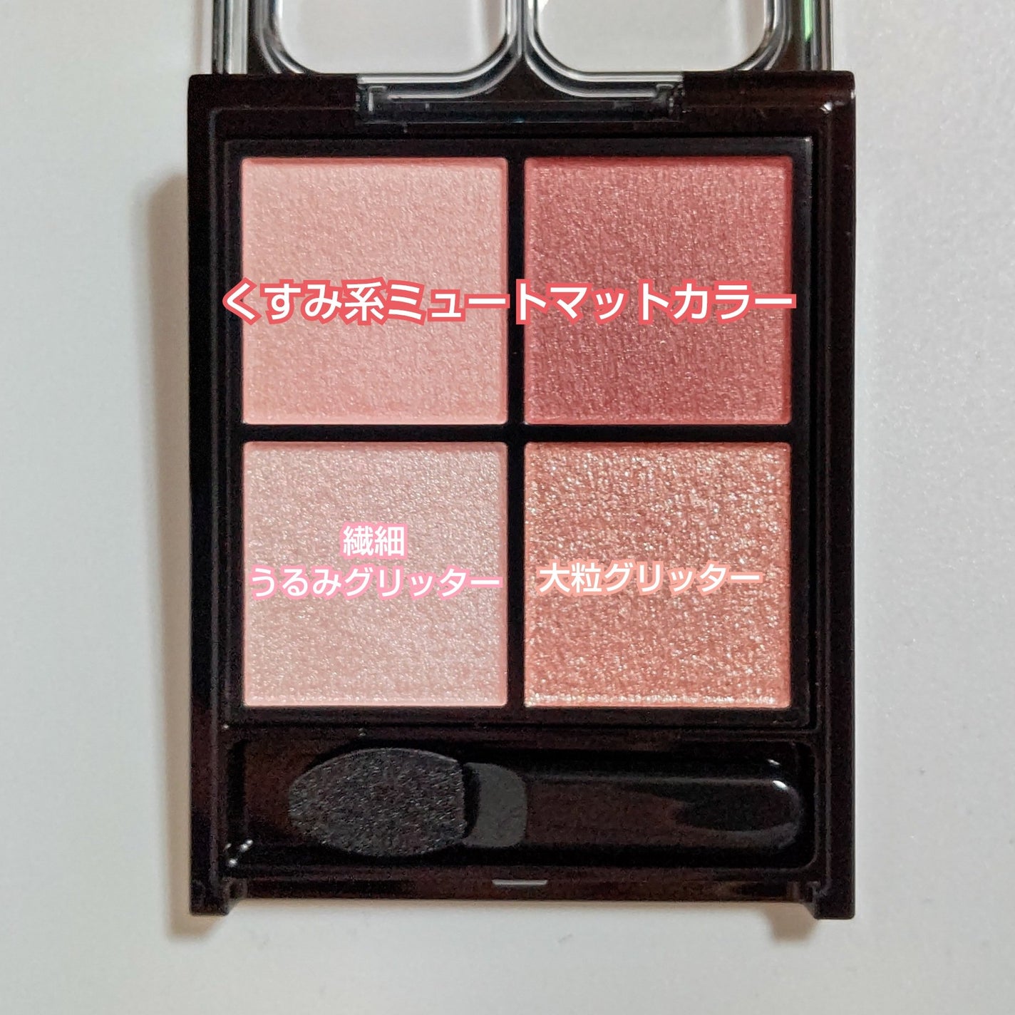 ケイト ポッピングシルエットシャドウ/KATE/アイシャドウパレットを使ったクチコミ(3枚目)