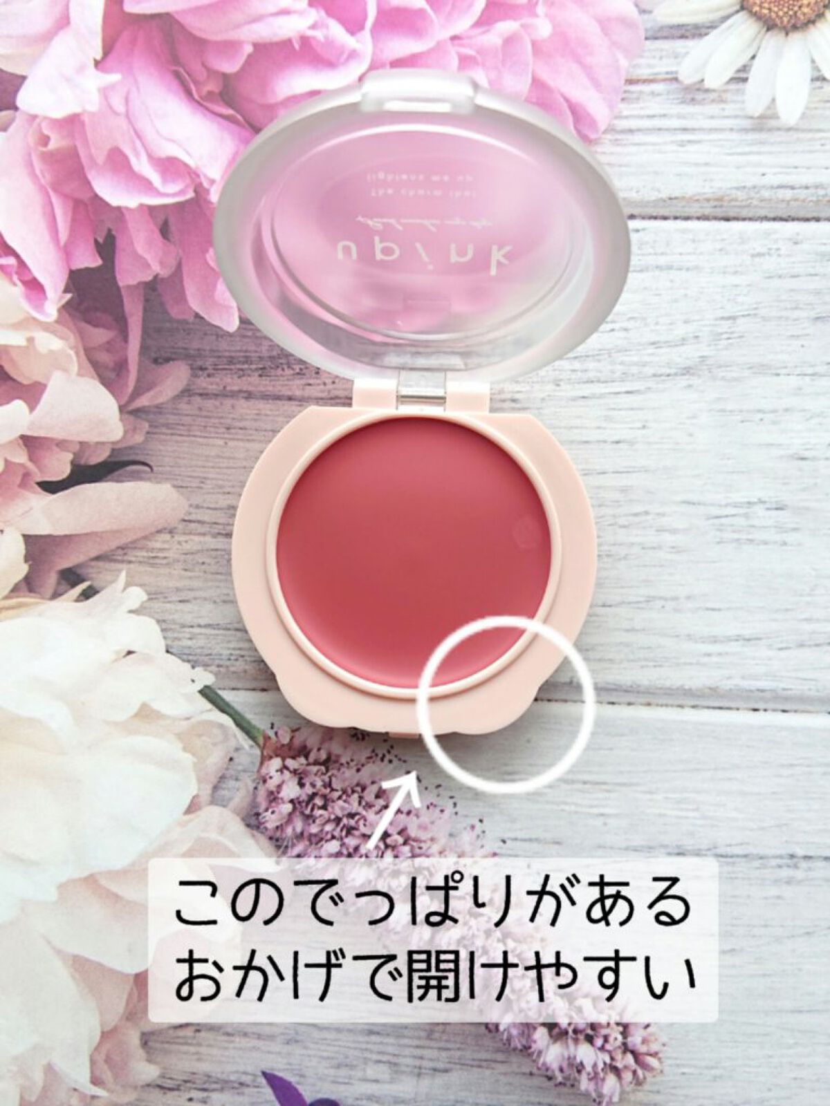 ドリーミーグロウチーク /upink/ジェル・クリームチークを使ったクチコミ（3枚目）