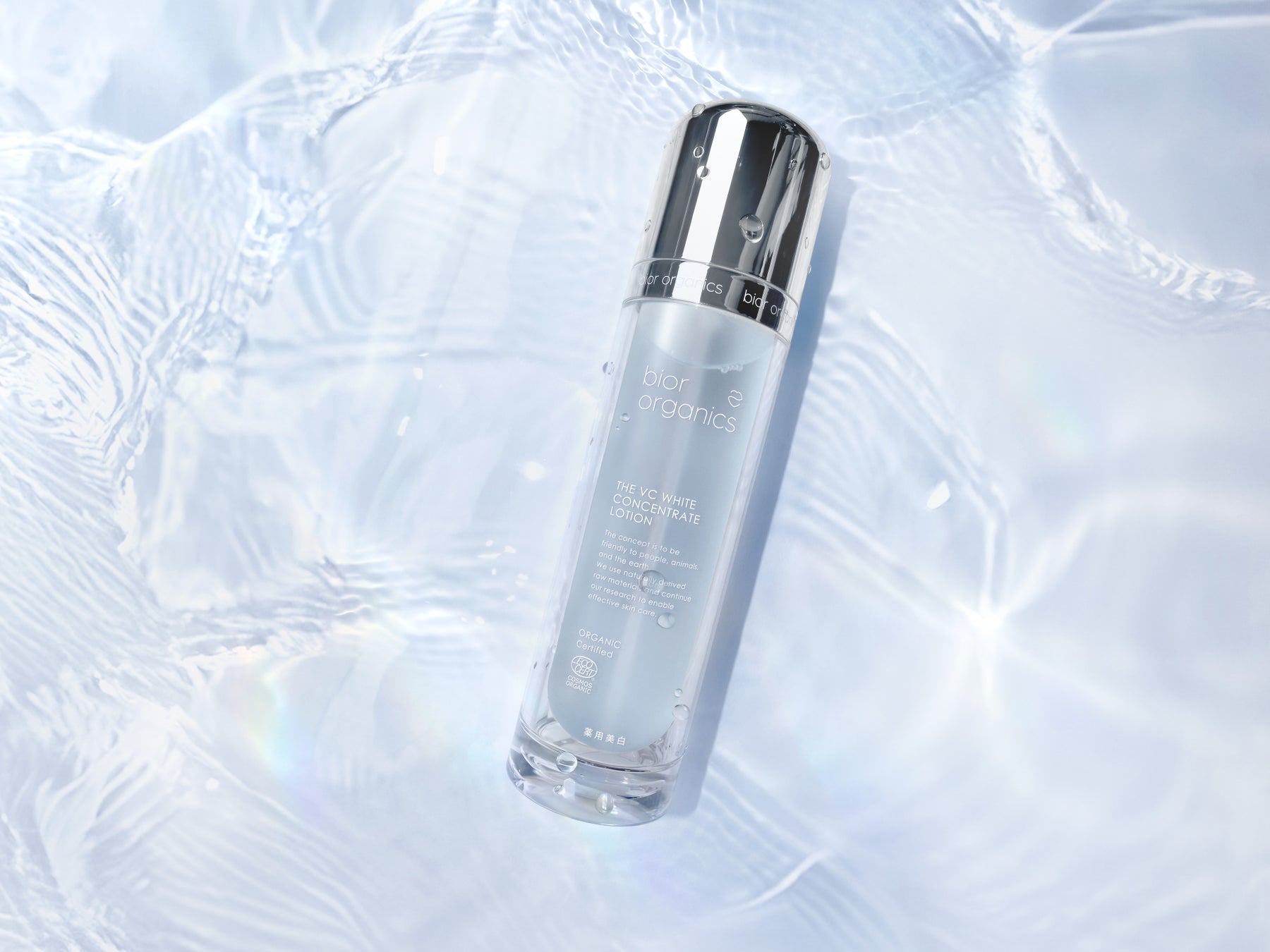 ボトル+リフィル