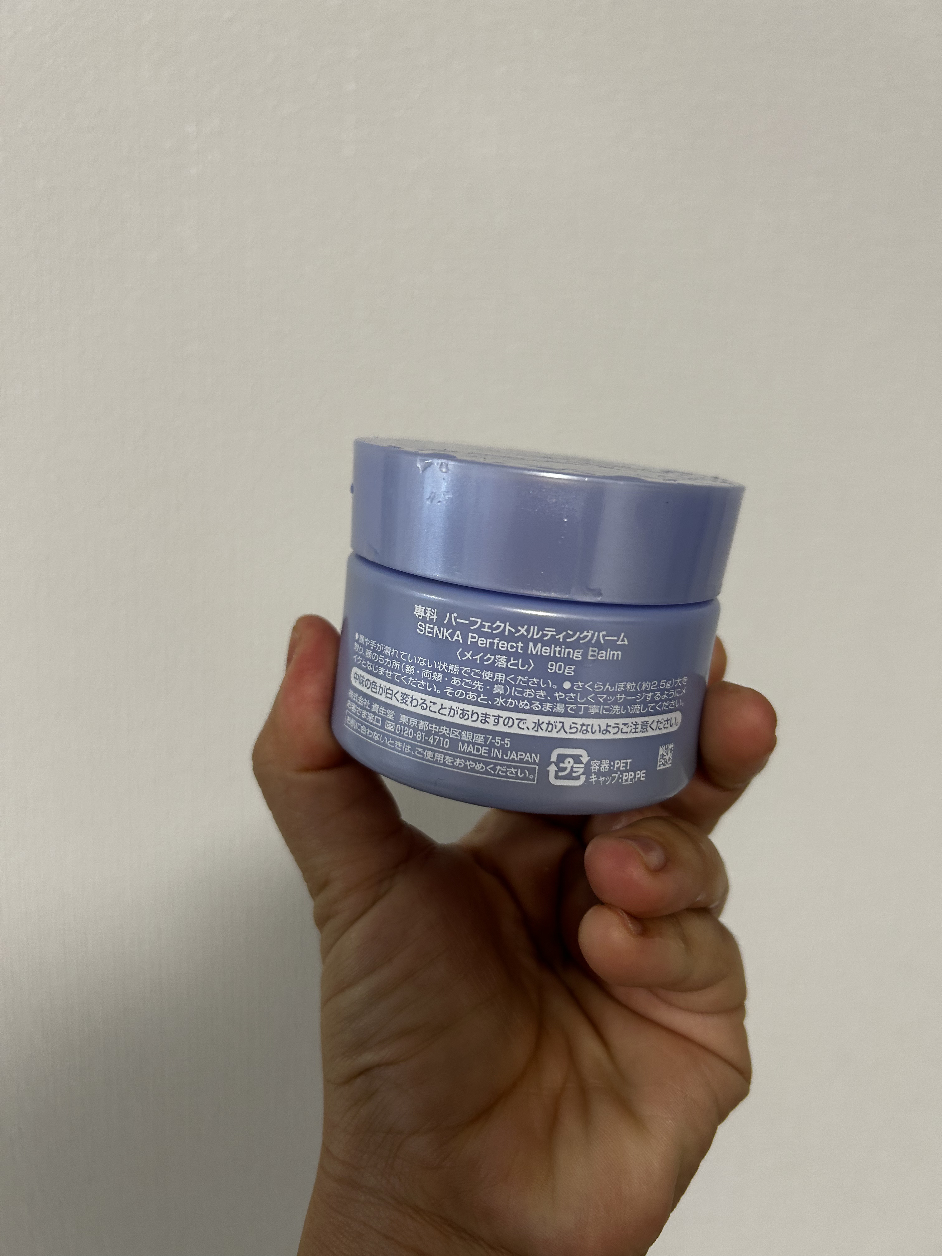 パーフェクトメルティングバーム/SENKA（専科）/クレンジングバームを使ったクチコミ（2枚目）
