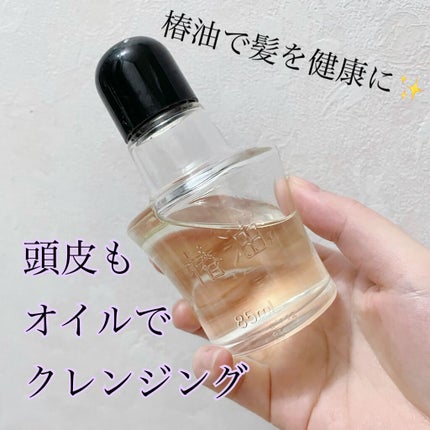 大島椿(ツバキ油)/大島椿/ヘアオイルを使ったクチコミ(1枚目)