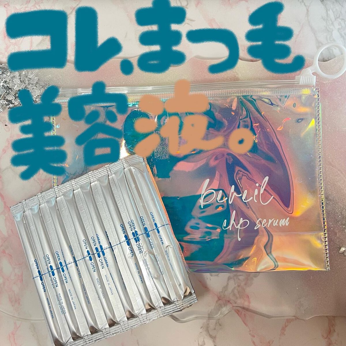 アイラッシュセラム/ビヴェール/まつげ美容液を使ったクチコミ(1枚目)