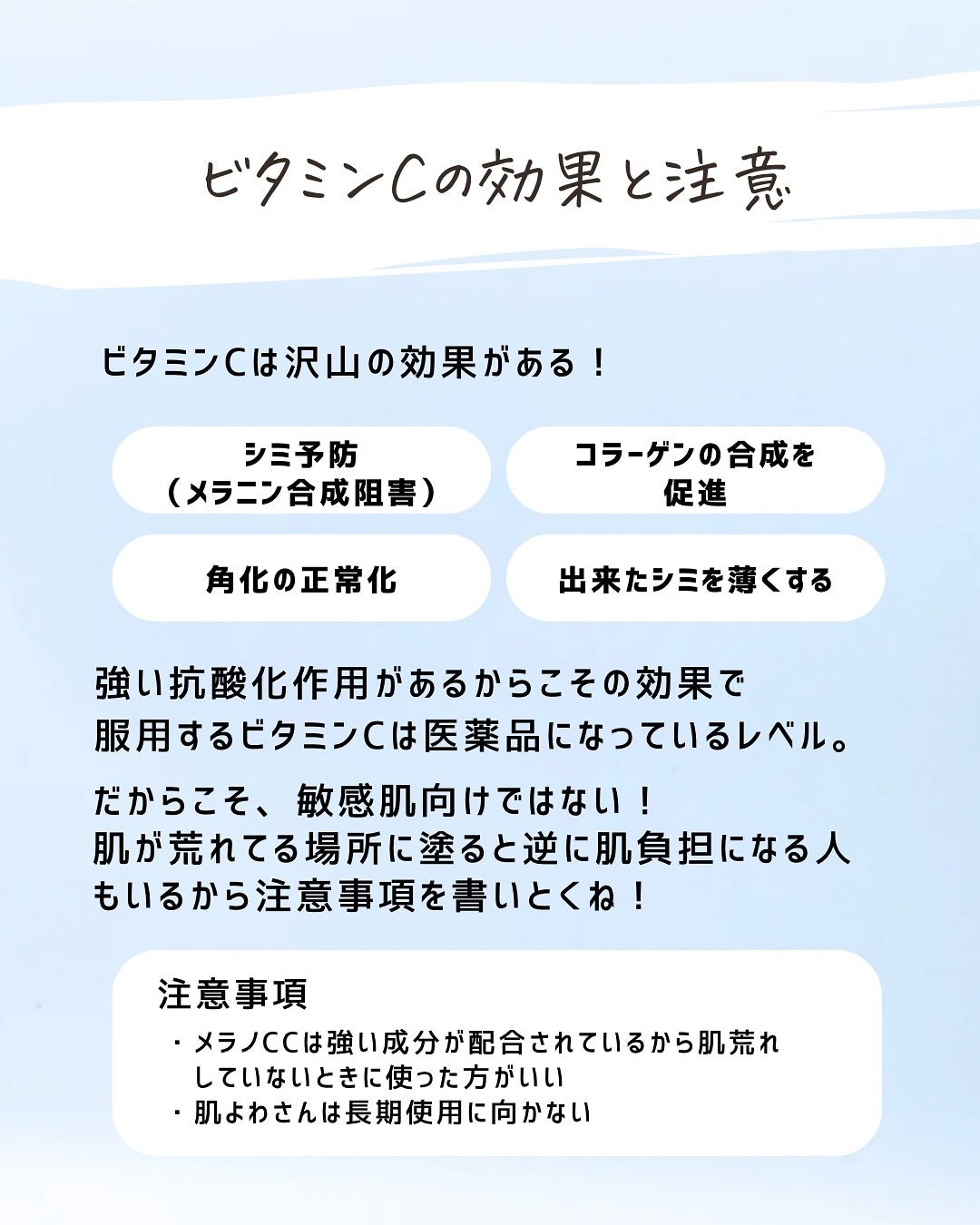 とまと村長@化粧品研究者 on LIPS 「ビタミンcの投稿です!肌荒れ部分に使うのは❌!💦絶対痛い😖#美..」(5枚目)
