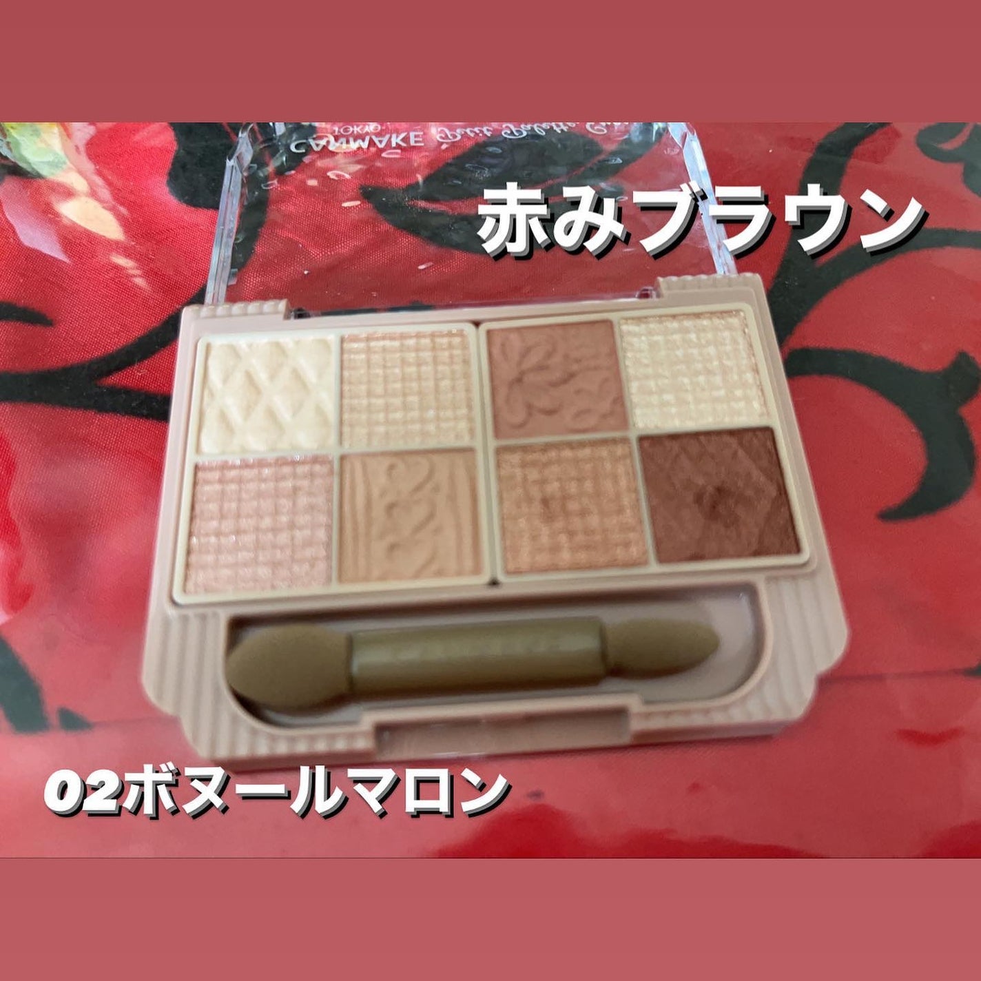 プティパレットアイズ/キャンメイク/パウダーアイシャドウを使ったクチコミ(3枚目)