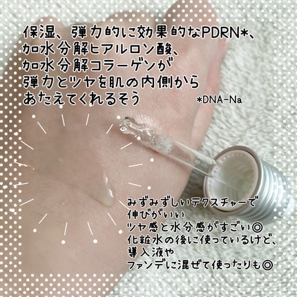 PDRNヒアルロン酸カプセル100セラム/Anua/美容液を使ったクチコミ(2枚目)