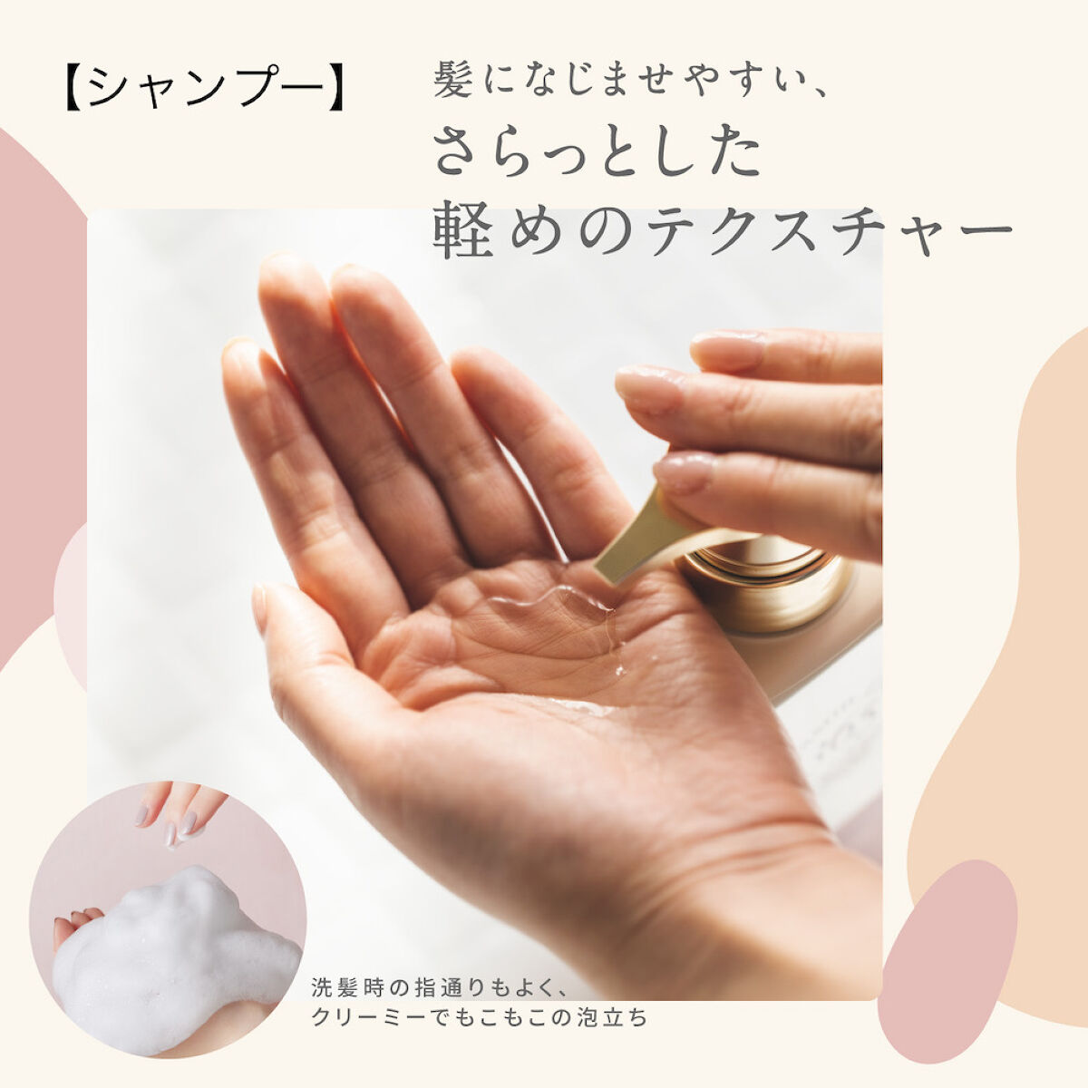 【新ブランド】1年中ゆらぎにくいさらツヤ美髪へ導く season free 365現品プレゼント！（2枚目）