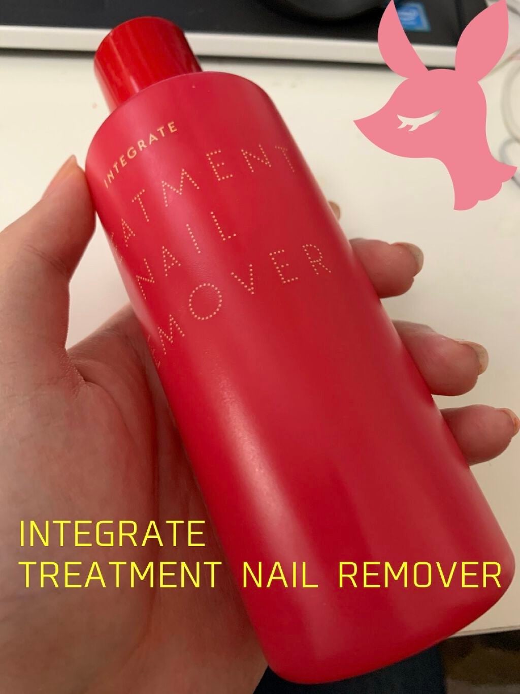 トリートメントネールリムーバー N/インテグレート/除光液を使ったクチコミ(1枚目)