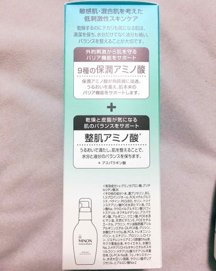ミノン アミノモイスト 薬用アクネケア ローション/ミノン/化粧水を使ったクチコミ(2枚目)