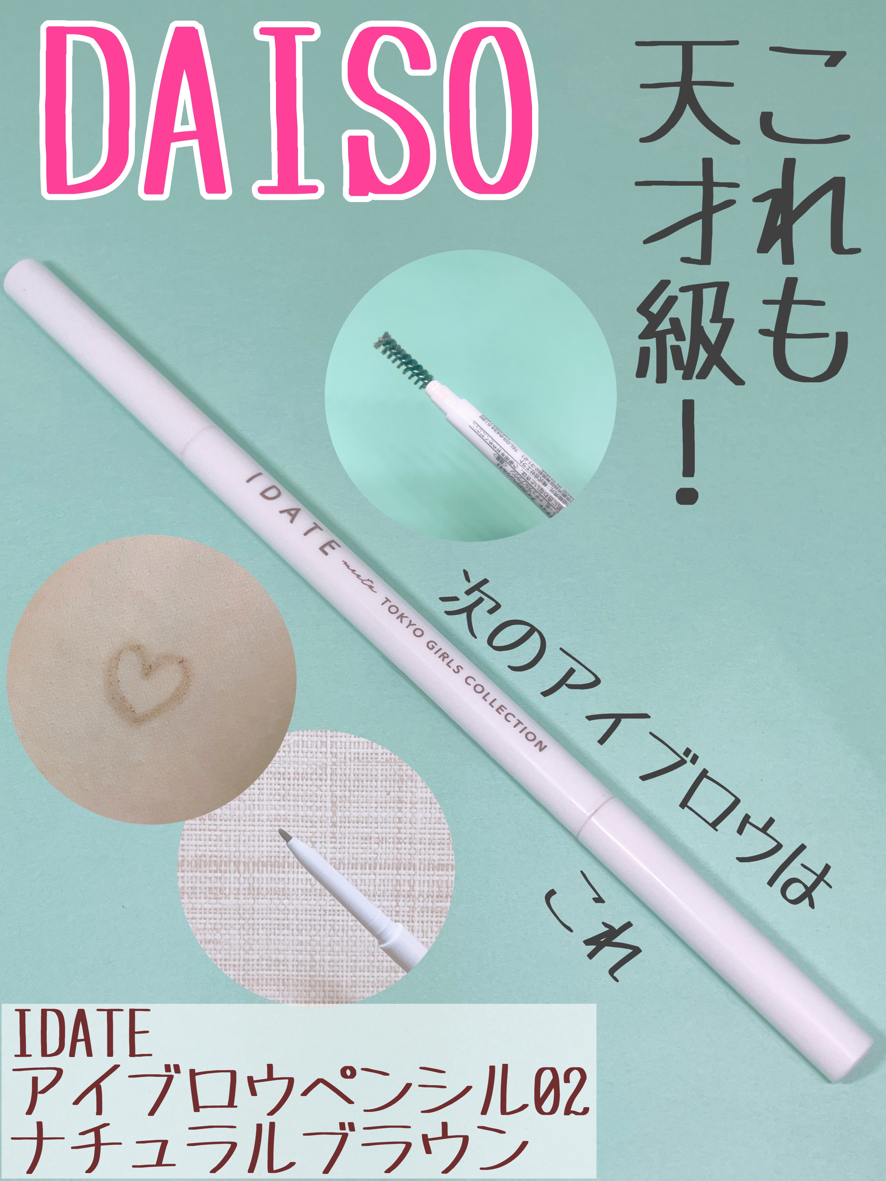 アイデイト　アイブロウペンシル/IDATE/アイブロウペンシルを使ったクチコミ（1枚目）