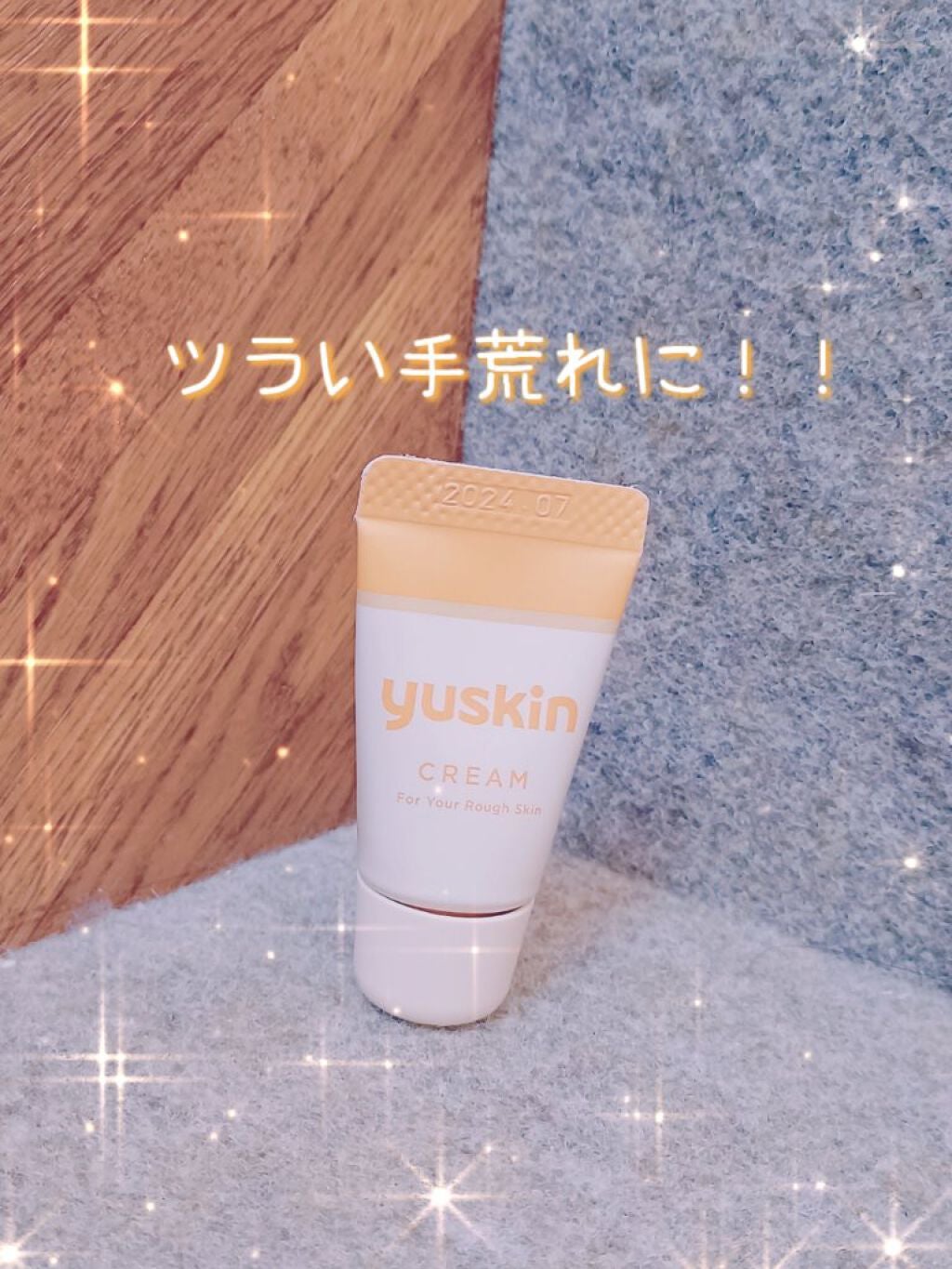 ユースキン/ユースキン/ボディクリームを使ったクチコミ(1枚目)