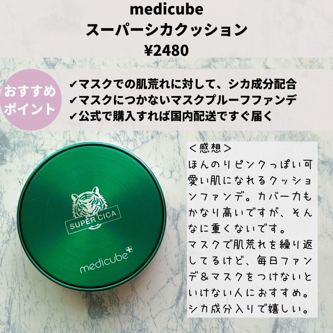 ããããð¿éåœã³ã¹ã¡ on LIPS ã.âéåœãã¡ã³ããåªç§ãªãã®ãå€ããããèªåã§è²·ã£ãããããã ..ãïŒ8æç®ïŒ