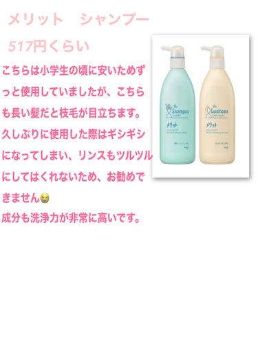 ミノン ミノン薬用ヘアシャンプー／薬用コンディショナーのクチコミ「今回は今まで使用してきた市販シャンプーについてレビューしていきます！

私の髪質はくせ毛で硬め.....」（3枚目）