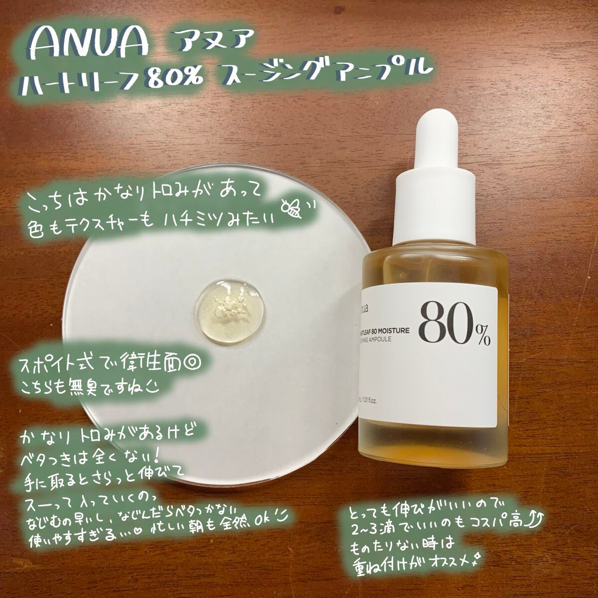 ドクダミ 77 スージングトナー/Anua/化粧水を使ったクチコミ(3枚目)