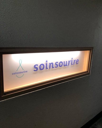 chicca 特殊メイクさんの偏愛美容 on LIPS 「美容上級者さんにこそオススメ‼️オーガニックのアロマトリートメ..」(7枚目)