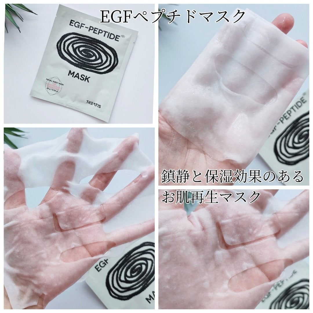 ブライトニングマスク/TREATIS/シートマスク・パックを使ったクチコミ(6枚目)