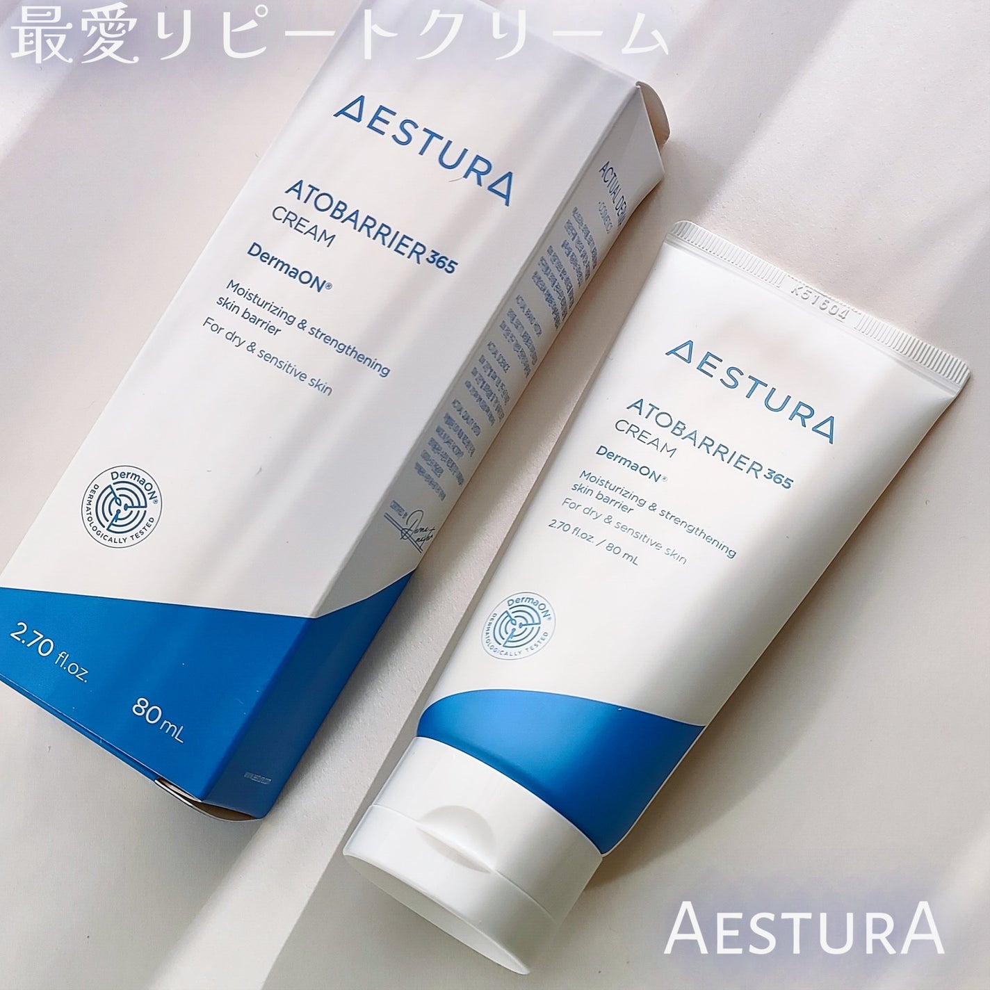 アトバリア365クリーム/AESTURA/フェイスクリームを使ったクチコミ(1枚目)