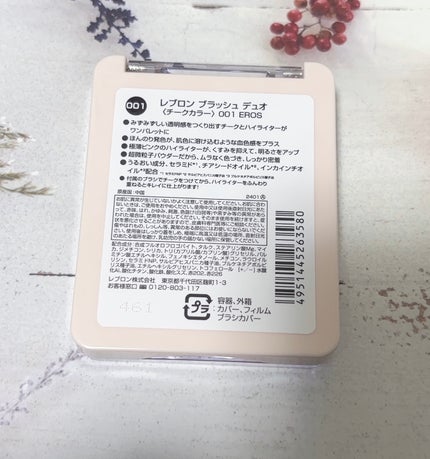 レブロン ブラッシュ デュオ/REVLON/パウダーチークを使ったクチコミ(2枚目)
