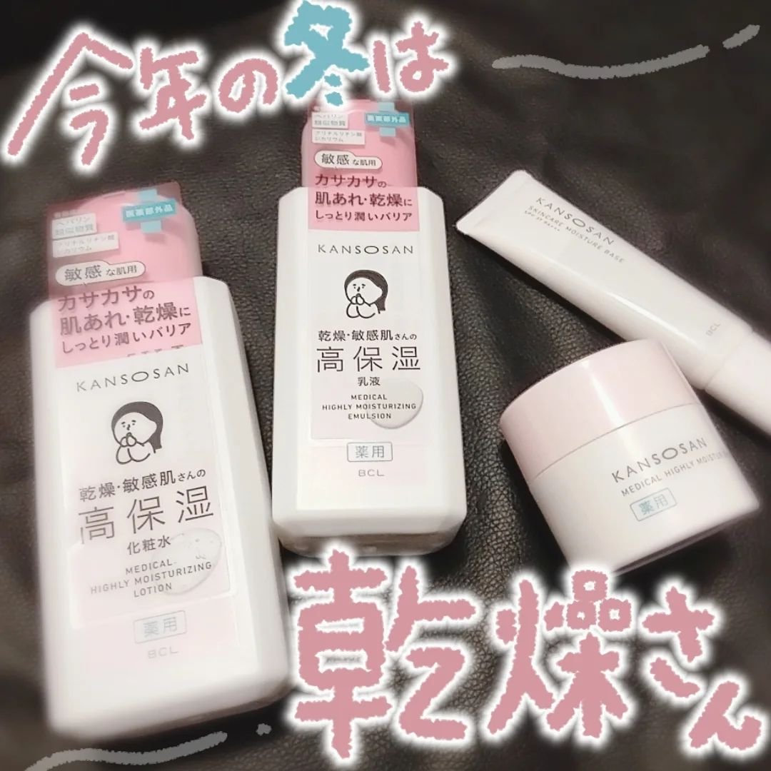 薬用高保湿乳液/乾燥さん/乳液を使ったクチコミ（1枚目）