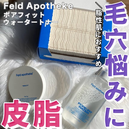 ポアフィットウォータートナー/Feld Apotheke/化粧水を使ったクチコミ(1枚目)