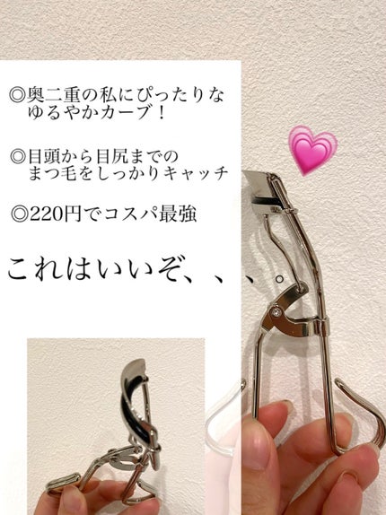 moitiful MFLアイラッシュカーラーのクチコミ「DAISOコスメに感動🥺🫶✨✨
まつ毛全上げ⤴︎⤴︎
《DAISO》
アイラッシュカーラー.....」(3枚目)
