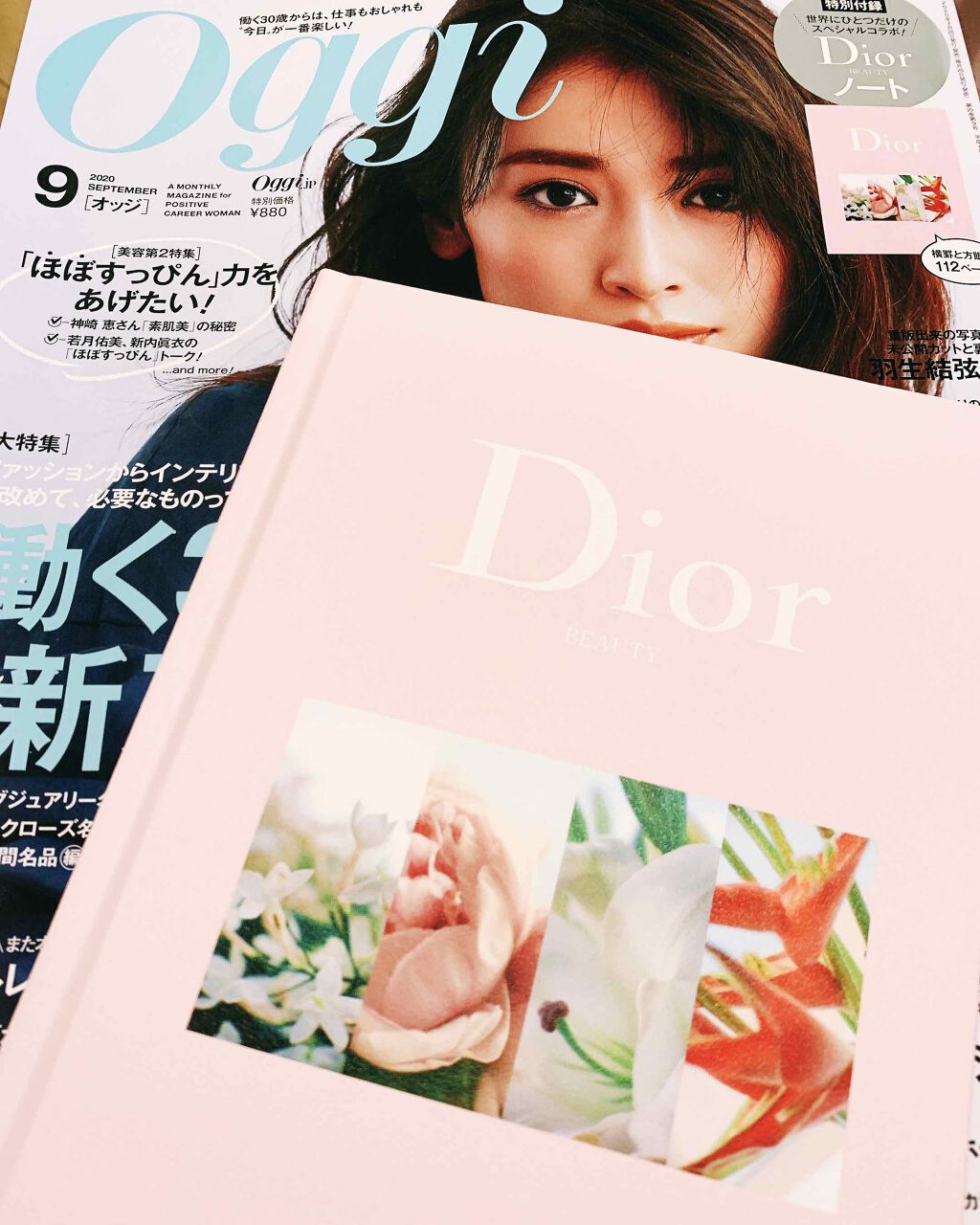 Oggi 2020年9月号/Oggi/雑誌を使ったクチコミ（1枚目）