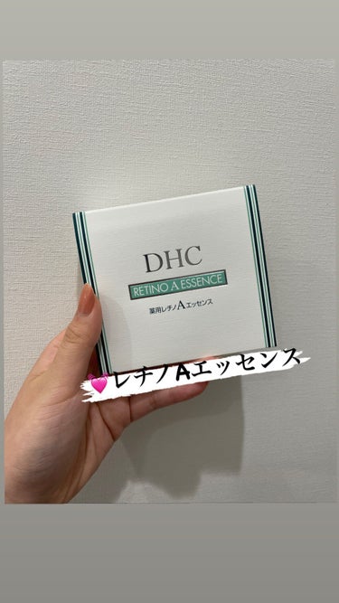 薬用レチノAエッセンス/DHC/アイケア・アイクリームを使ったクチコミ（1枚目）