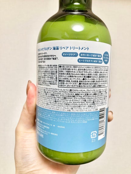 サロンオブエデン ジュレ シャンプー M/トリートメント M /SALON OF EDEN/市販シャンプーを使ったクチコミ(2枚目)