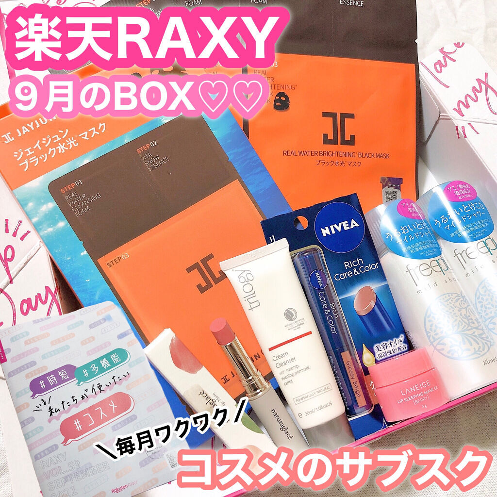 クレンジング クリーム/trilogy/クレンジングクリームを使ったクチコミ（1枚目）