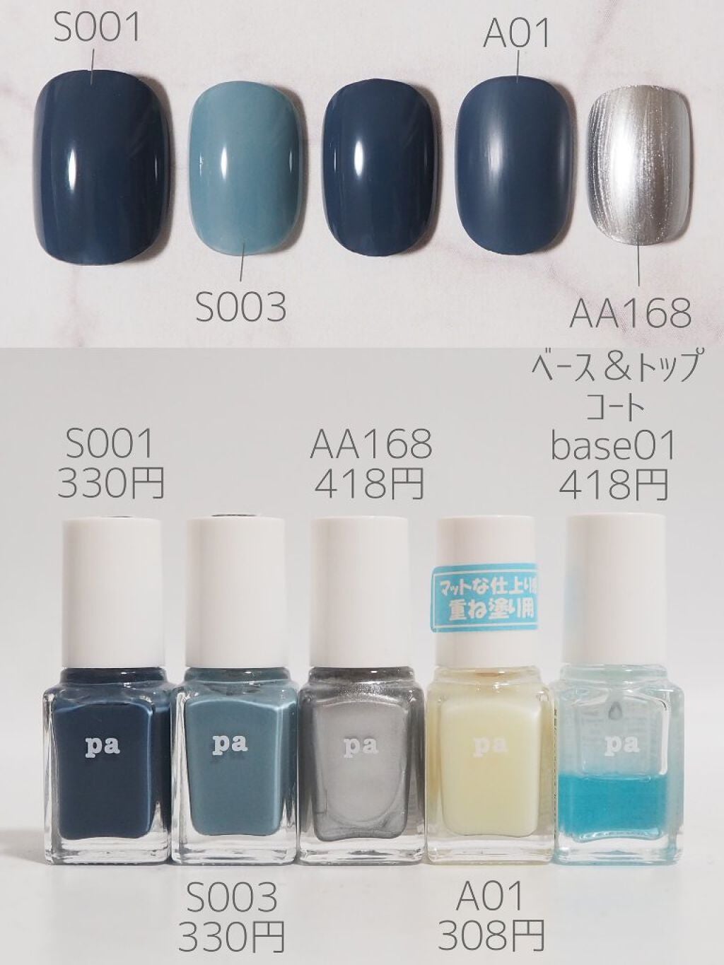 pa トップアンドベースコート/pa nail collective/ネイルトップコートを使ったクチコミ(1枚目)