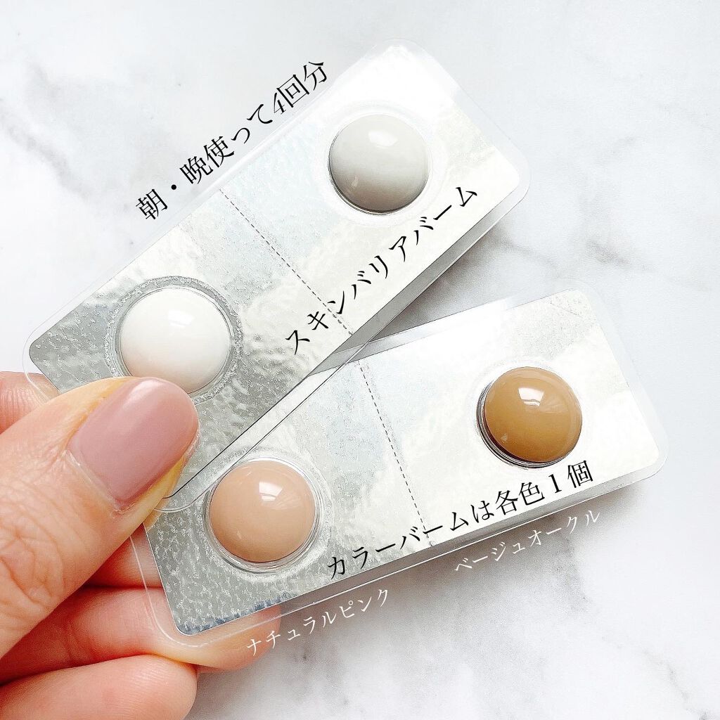 スキンバリアバーム/TSUDA SETSUKO/化粧下地を使ったクチコミ(9枚目)