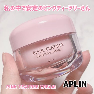 ピンクティーツリークリーム/APLIN/フェイスクリームを使ったクチコミ（1枚目）