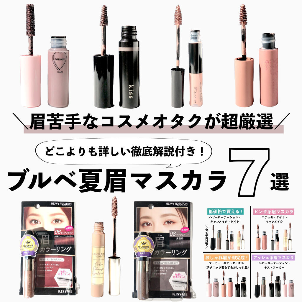 3DアイブロウカラーN/KATE/眉マスカラを使ったクチコミ（1枚目）