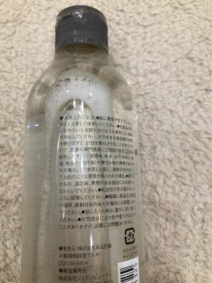 ふき取り化粧水/無印良品/拭き取り化粧水を使ったクチコミ(2枚目)