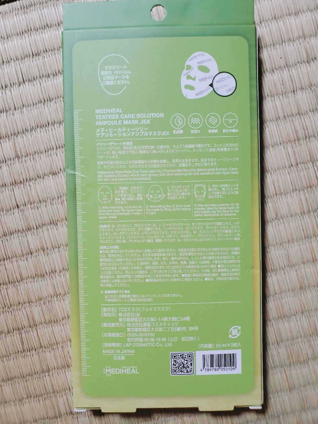 ティーツリーケアソリューション アンプルマスクJEX/MEDIHEAL/シートマスク・パックを使ったクチコミ(2枚目)