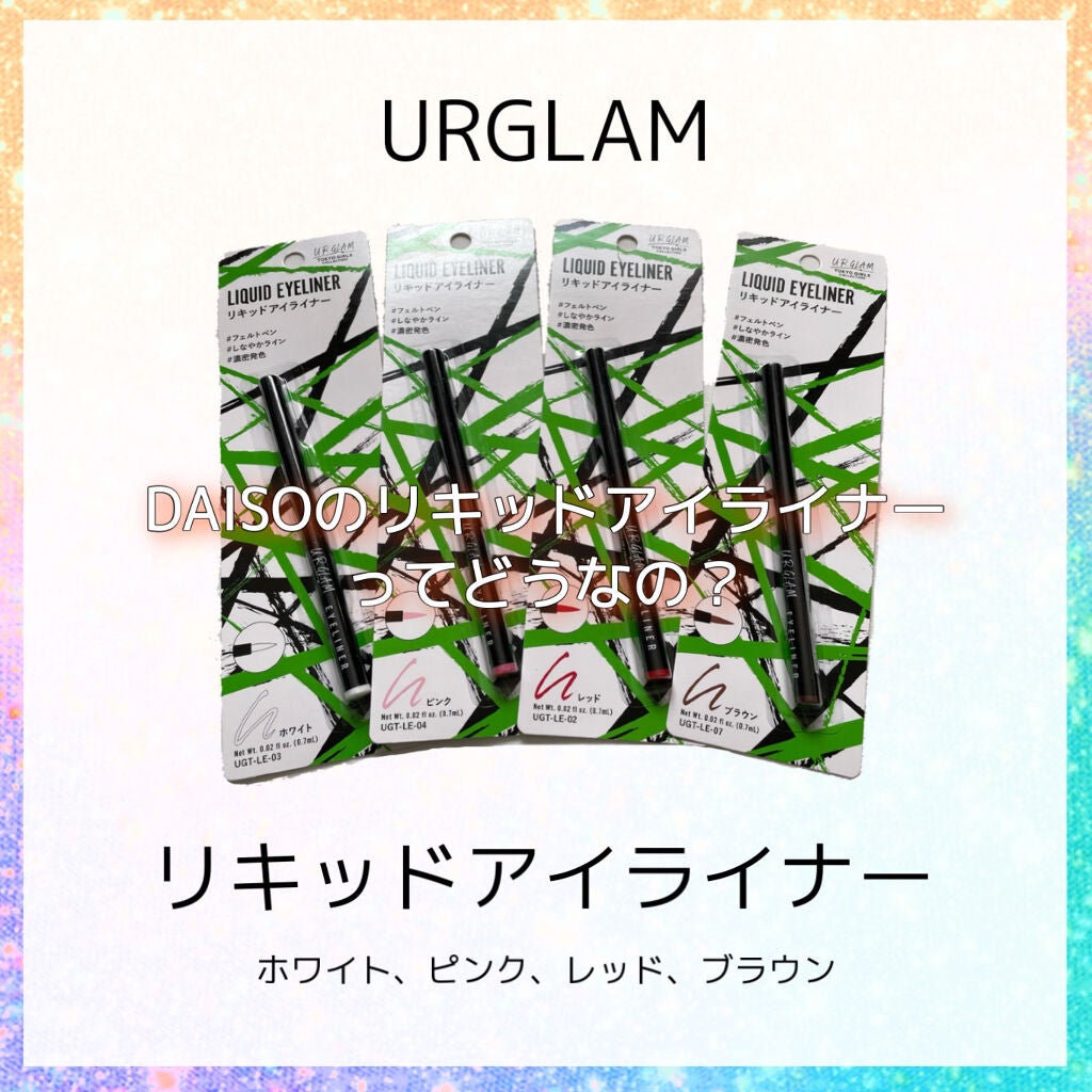 UR GLAM LIQUID EYELINER/U R GLAM/リキッドアイライナーを使ったクチコミ(1枚目)