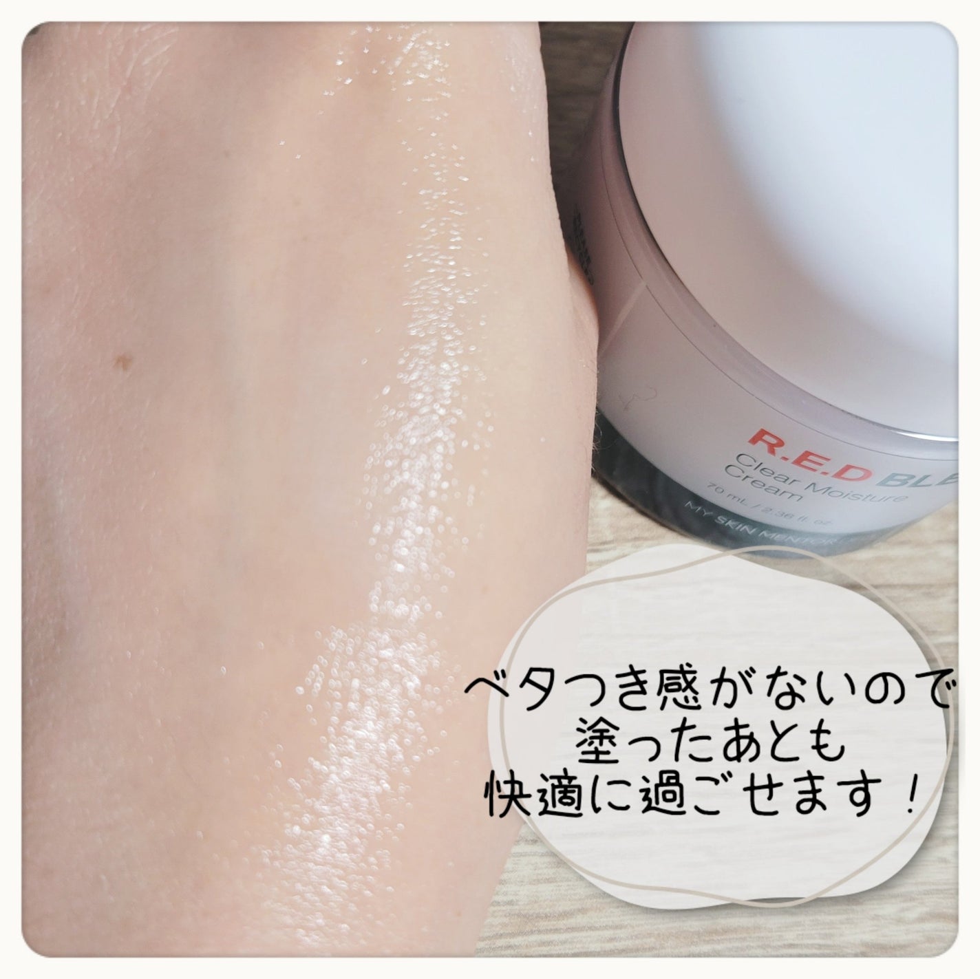 レッドブレミッシュ クリアモイスチャークリーム/Dr.G/フェイスクリームを使ったクチコミ(6枚目)