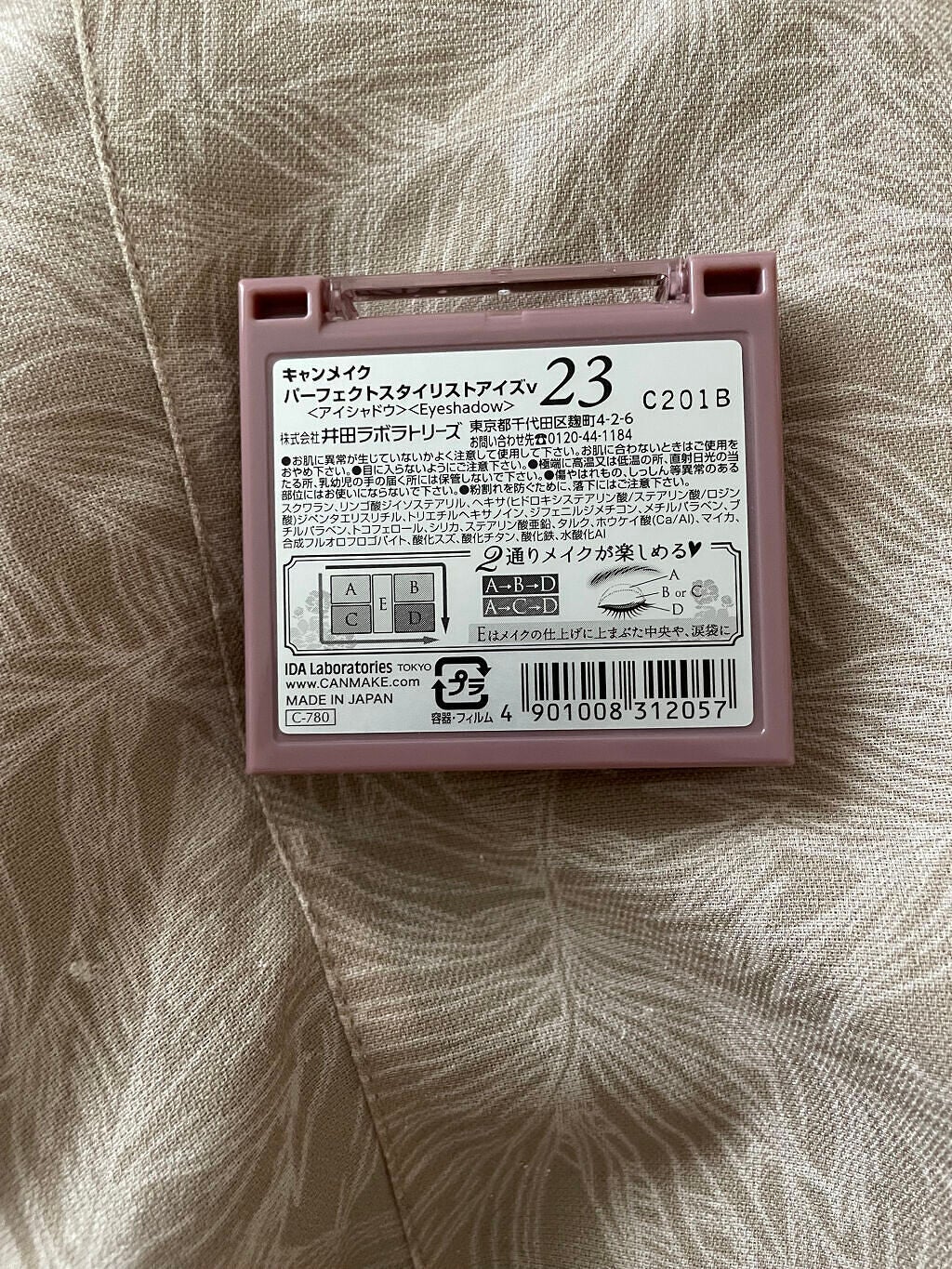 パーフェクトスタイリストアイズ/キャンメイク/アイシャドウパレットを使ったクチコミ(2枚目)