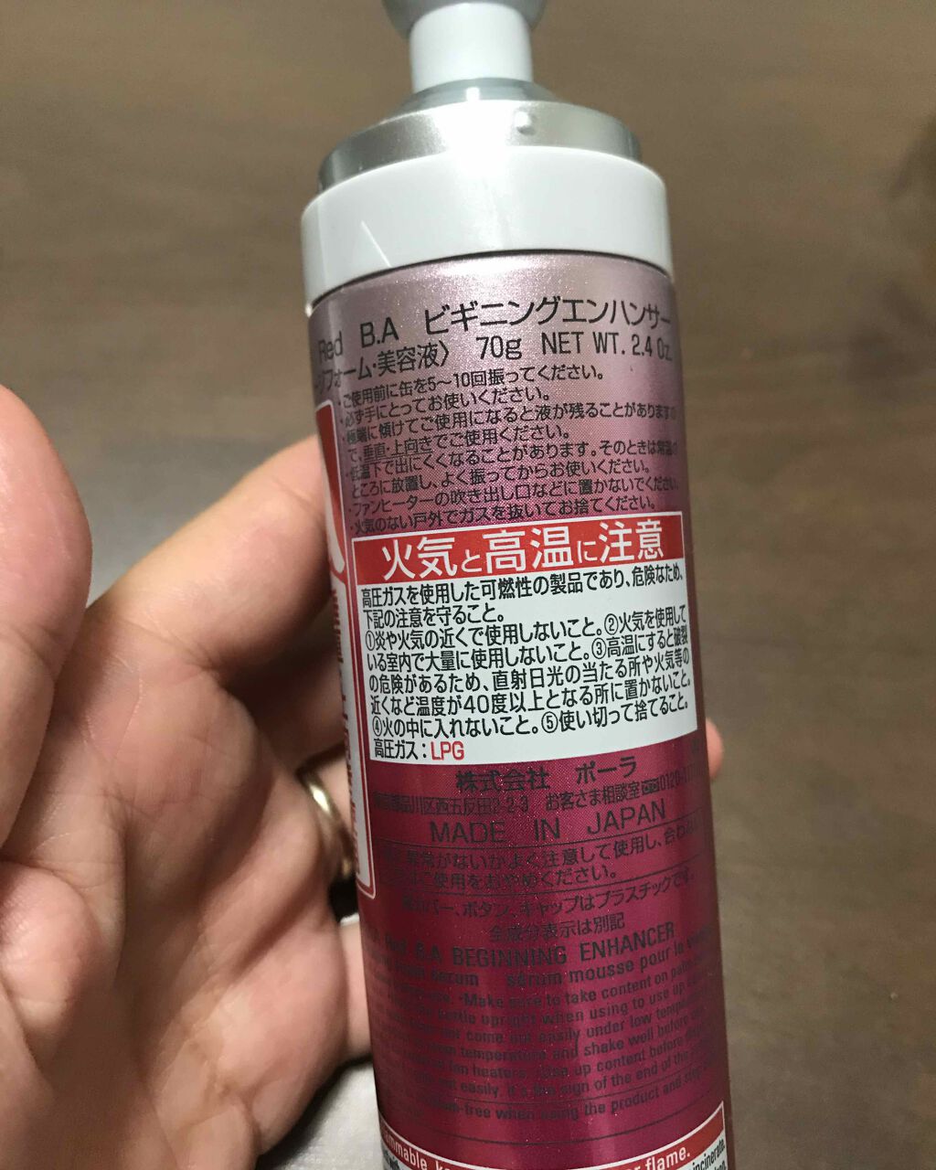 Red B.A ビギニングエンハンサー/Red B.A/美容液を使ったクチコミ（2枚目）