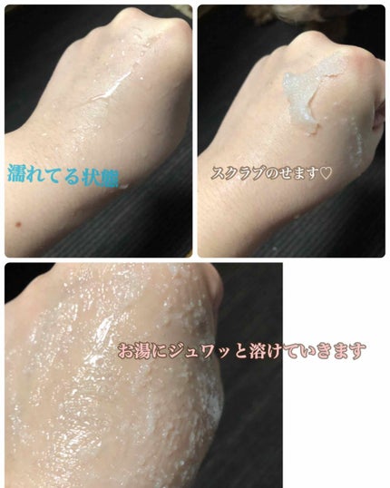 ボタニカルシュガー&バタースクラブ(カシス&ローズ)/BOTANIST/ボディスクラブを使ったクチコミ(2枚目)