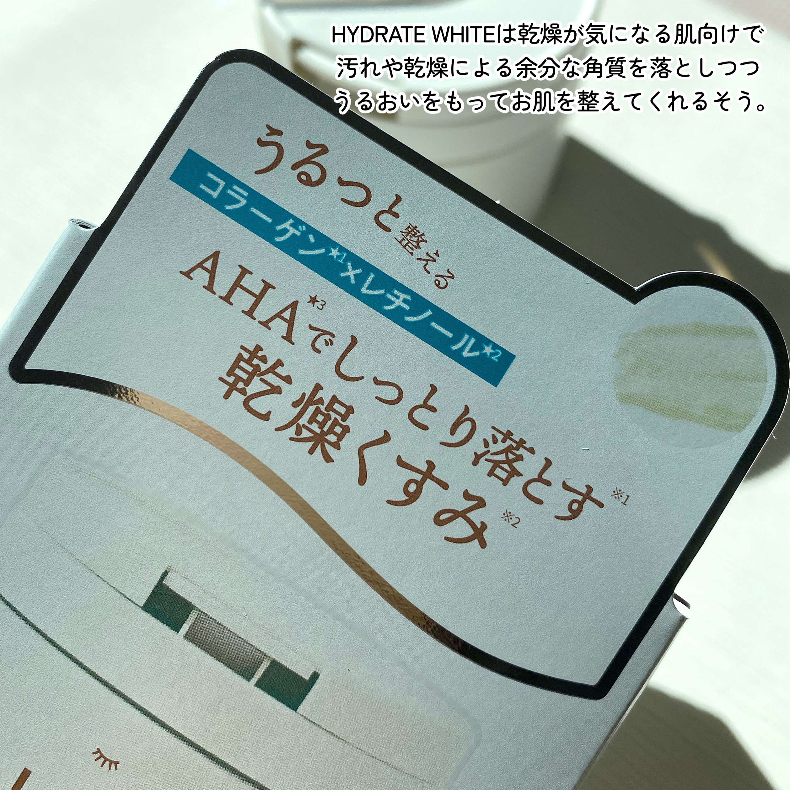 ルルルンクレンジング トーニングバーム HYDRATE WHITE/ルルルン/クレンジングバームを使ったクチコミ（3枚目）