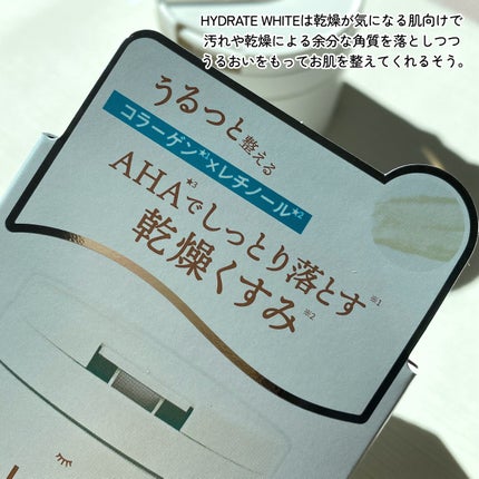 ルルルンクレンジング トーニングバーム HYDRATE WHITE/ルルルン/クレンジングバームを使ったクチコミ(3枚目)