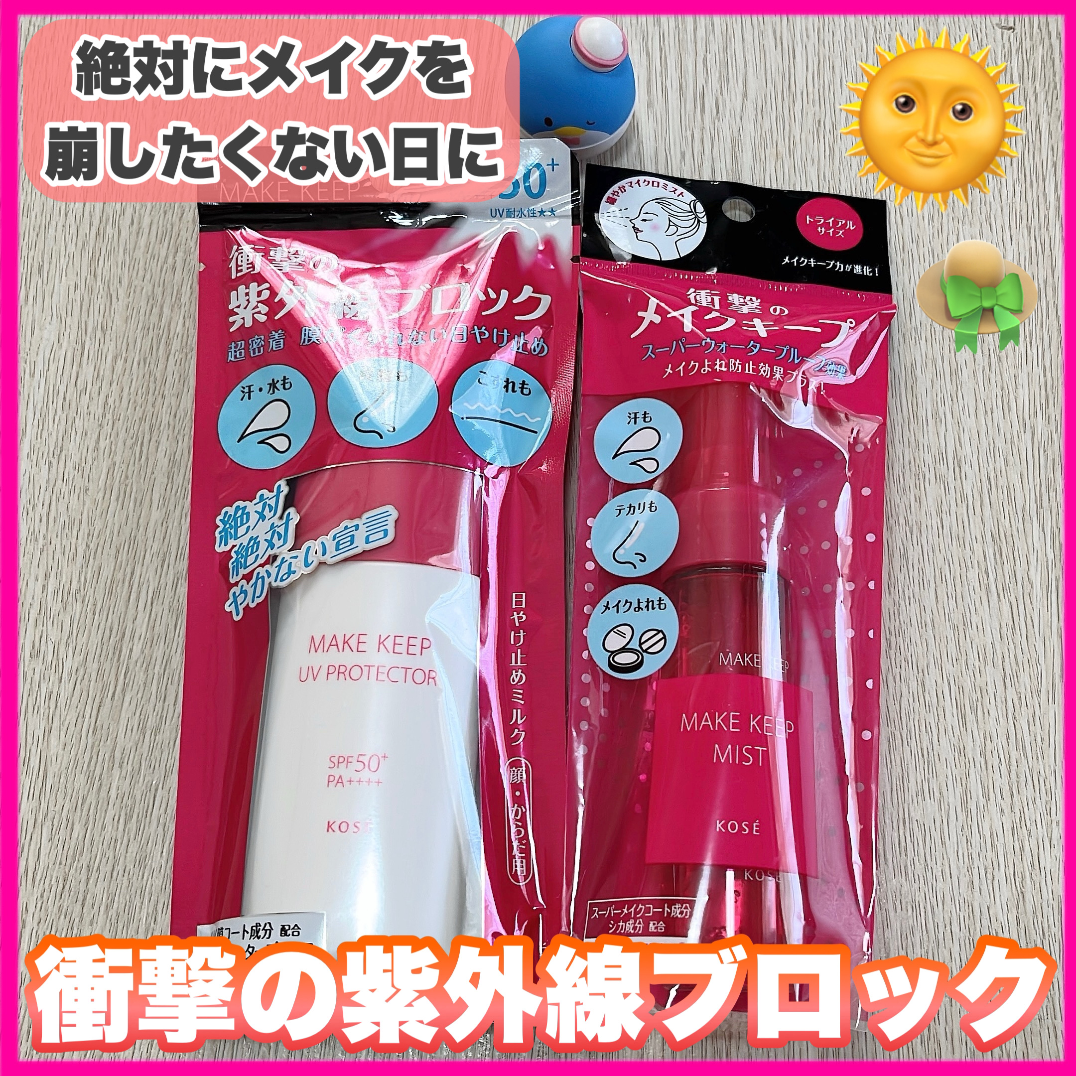 メイク キープ ミストEX +/コーセーコスメニエンス/ミスト状化粧水を使ったクチコミ（1枚目）