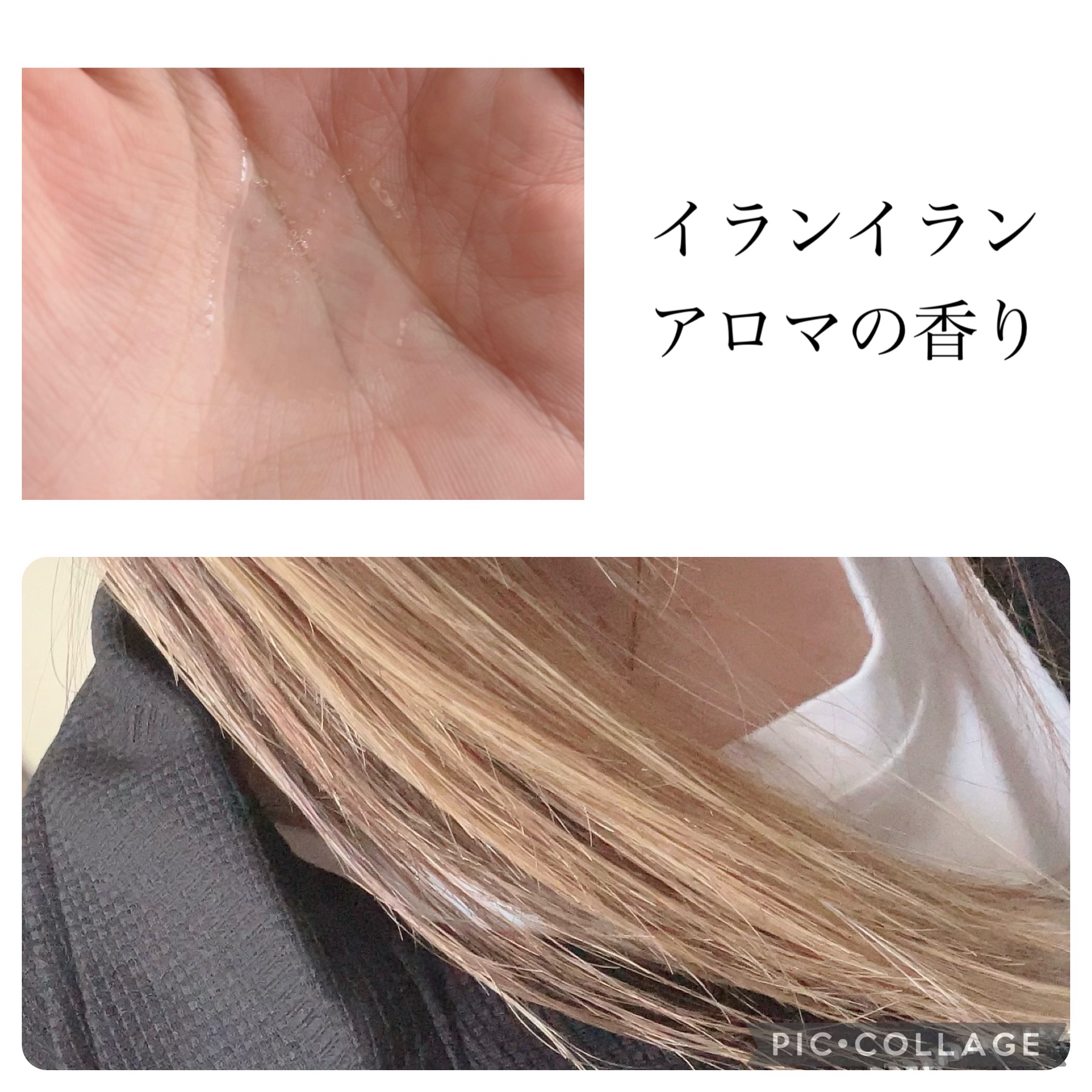 スリープテック リペア ヘアオイル/NeNe Night/ヘアオイルを使ったクチコミ（2枚目）