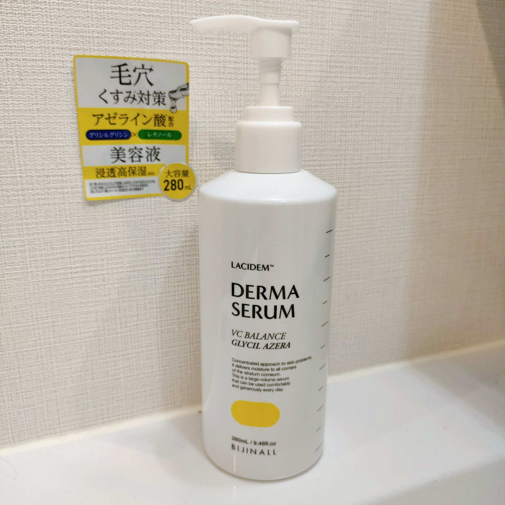 VCバランスダーマ美容液/LACIDEM /美容液を使ったクチコミ（1枚目）