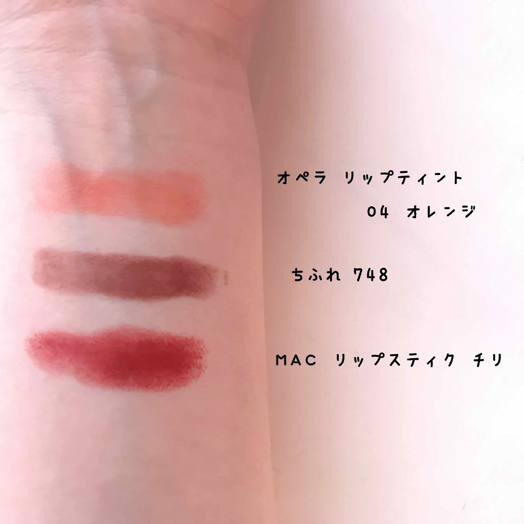 オペラ リップティント N/OPERA/リップティントを使ったクチコミ（1枚目）