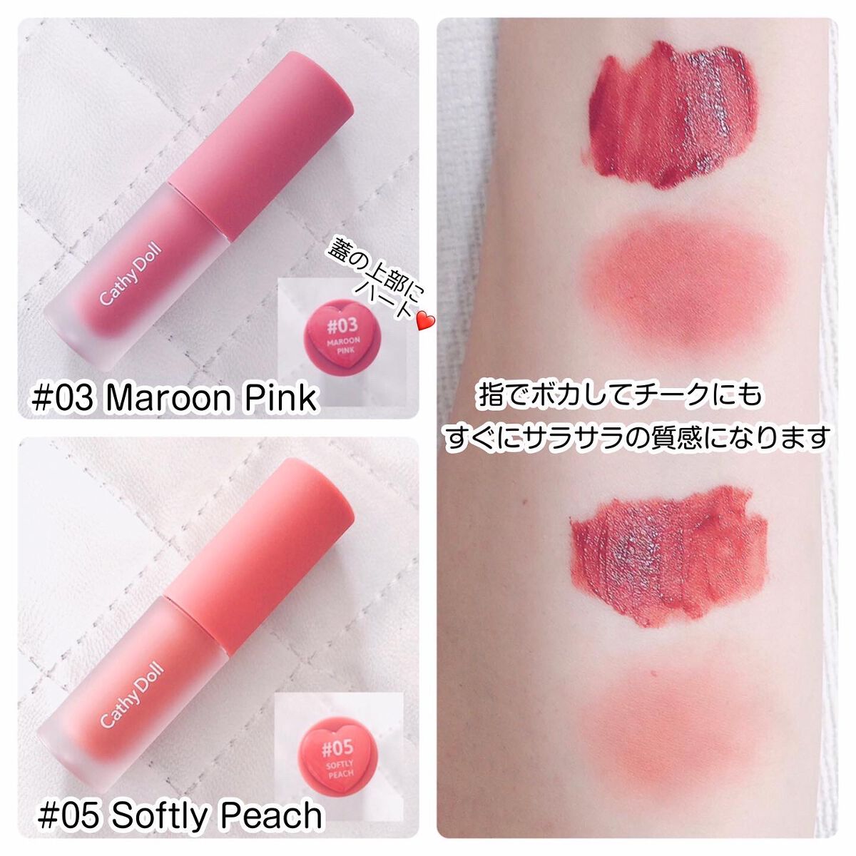 リップアンドチーク ヌードマットティント/CathyDoll/リップティントを使ったクチコミ（3枚目）