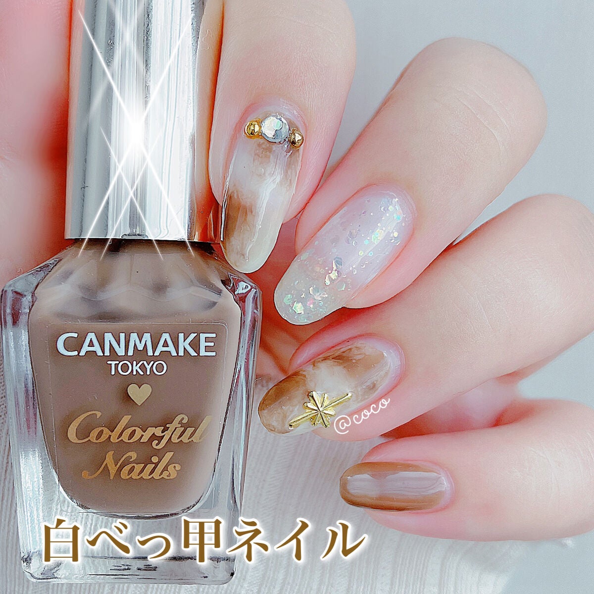 カラフルネイルズ/キャンメイク/マニキュアを使ったクチコミ(1枚目)