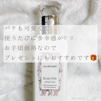 ジルスチュアート ボディミルク/JILL STUART/ボディミルクを使ったクチコミ(4枚目)