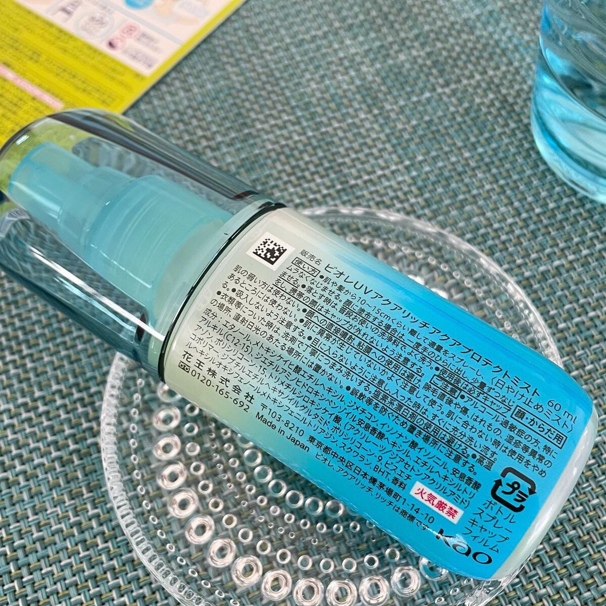 ビオレUV アクアリッチ アクアプロテクトミスト/ビオレ/日焼け止めミスト・スプレーを使ったクチコミ(6枚目)